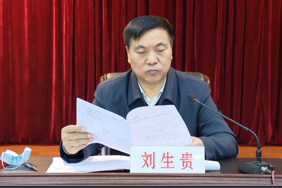 首页 动态信息 政务动态 县人大常委会主任刘生贵,副主任宗喜洪
